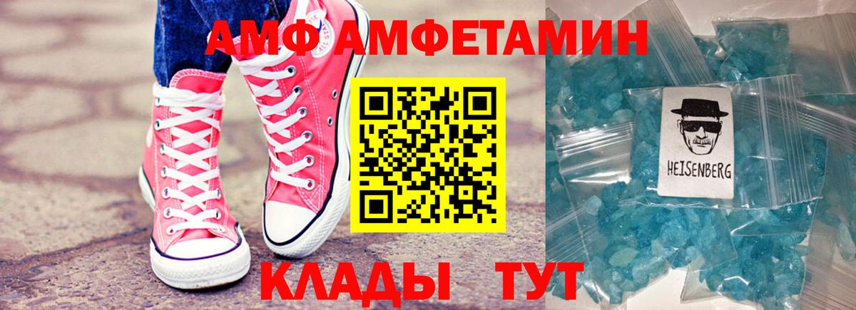 Amphetamine  Вход с VPN  Стерлитамак  АМФЕТАМИН Premium 