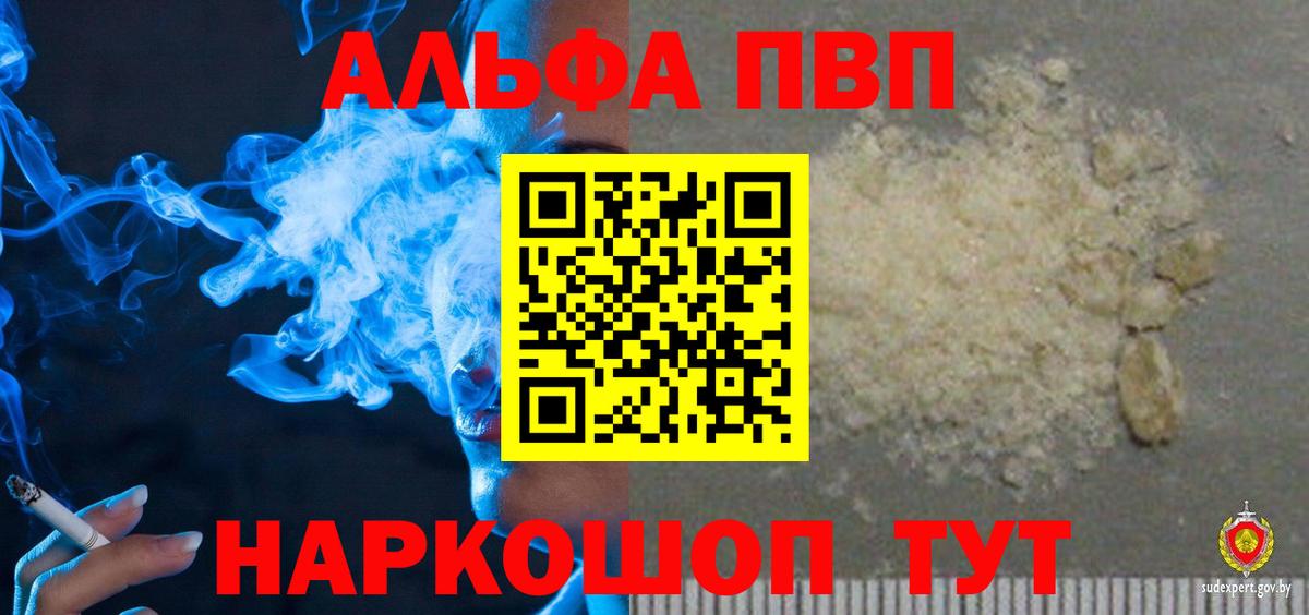 APVP Соль  Alpha-PVP кристаллы  Вход с VPN  Стерлитамак 