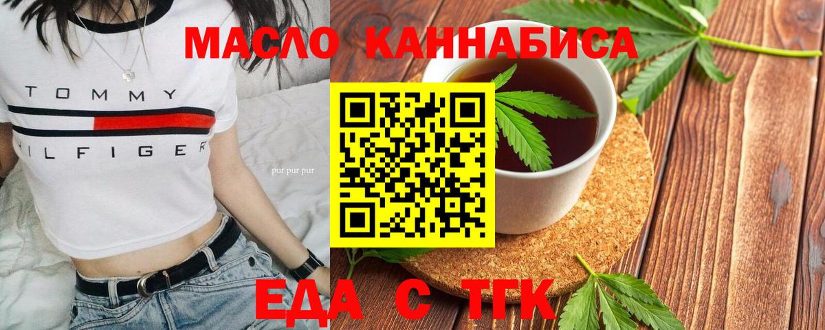 Canna-Cookies марихуана  Вход с VPN  Стерлитамак 