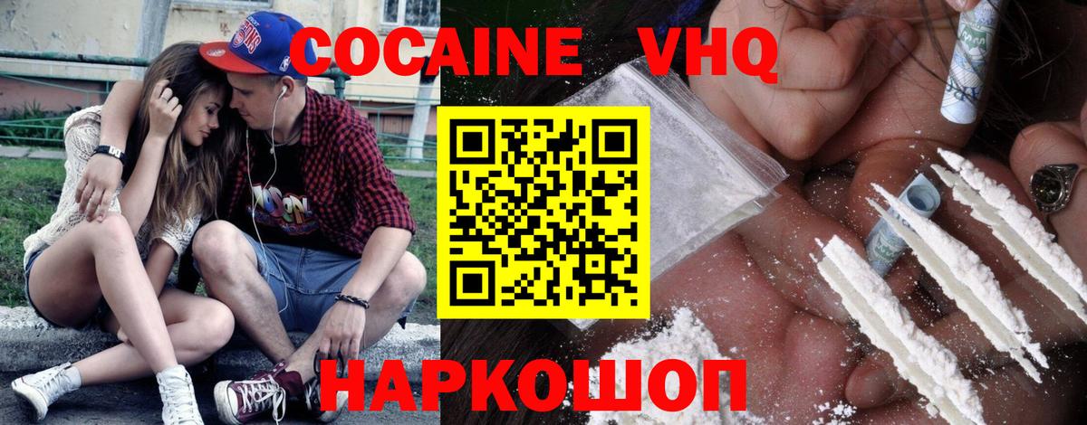 КОКАИН Эквадор  Вход с VPN  Стерлитамак  Кокаин 99% 