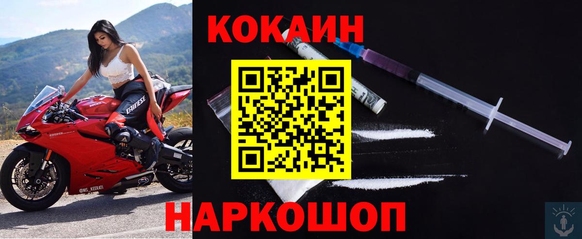 Кокаин Перу Стерлитамак