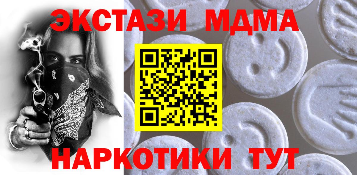 ЭКСТАЗИ  Ecstasy Philipp Plein  Ecstasy Philipp Plein  Вход с VPN  Стерлитамак 