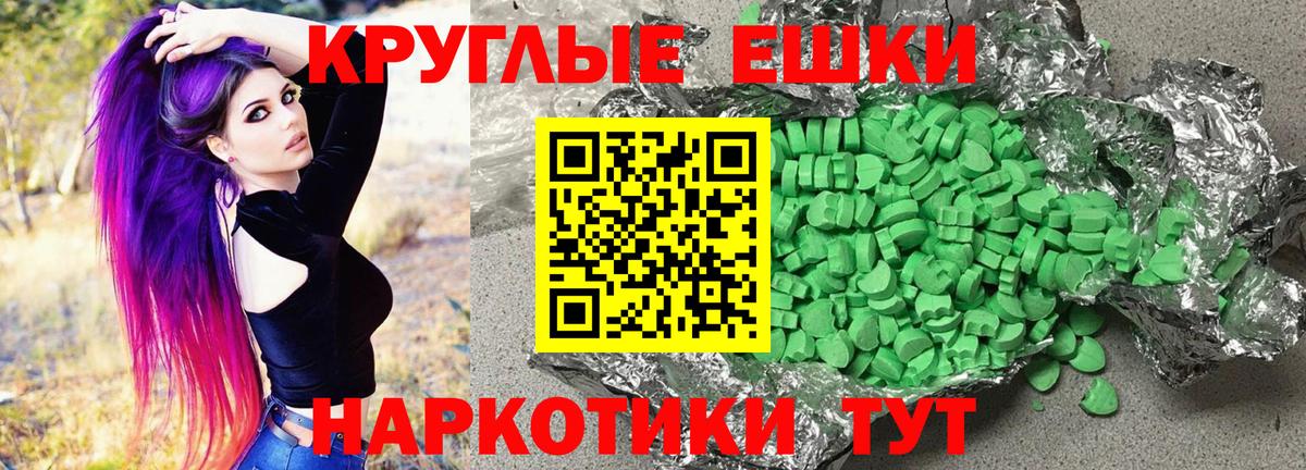 ЭКСТАЗИ таблы Стерлитамак