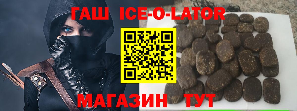 Гашиш 40% ТГК Стерлитамак