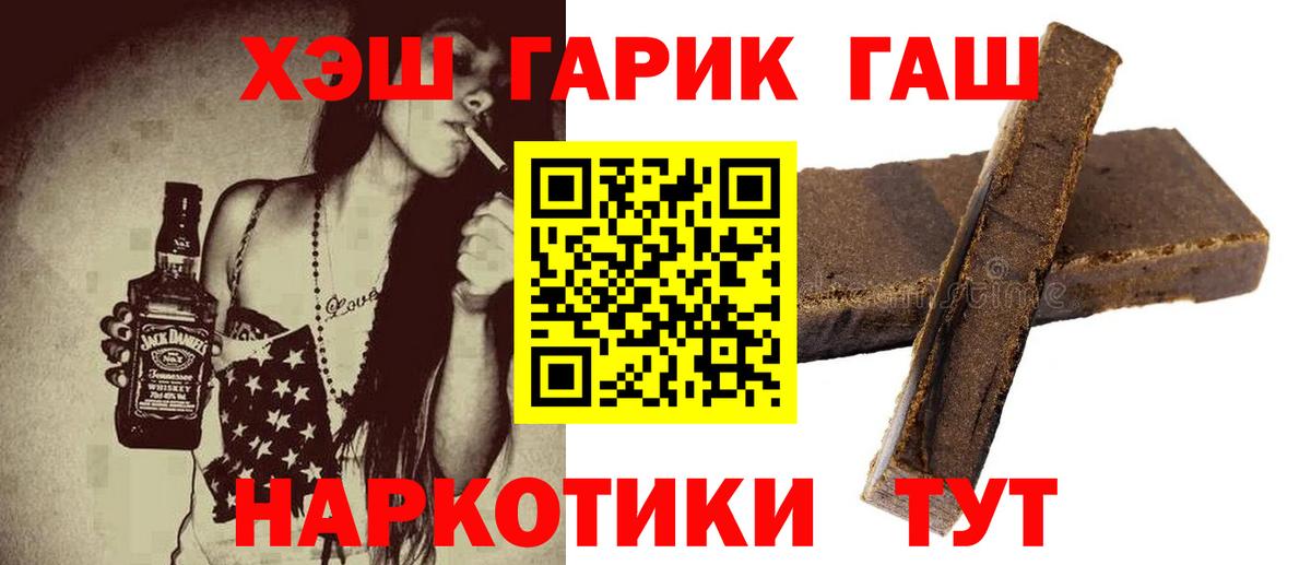 Стерлитамак  ГАШИШ VHQ  Вход с VPN  Гашиш гарик 