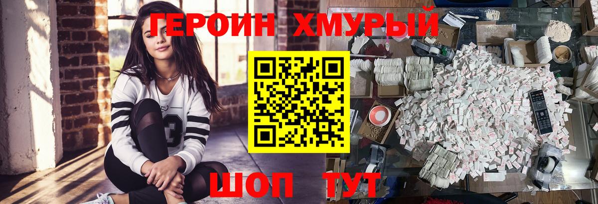 Стерлитамак  Героин  Вход с VPN  Героин афганец 