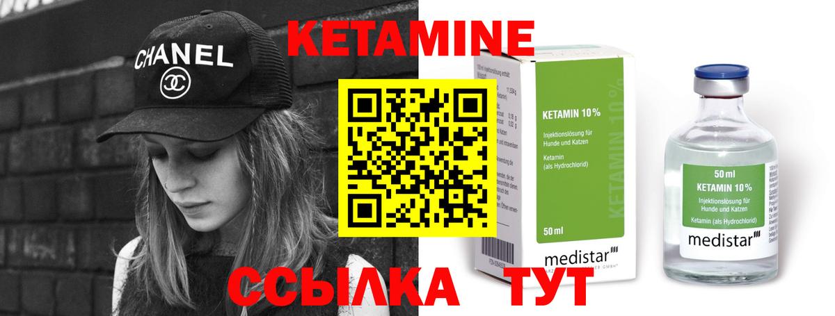 КЕТАМИН VHQ  КЕТАМИН ketamine  Стерлитамак  Вход с VPN 