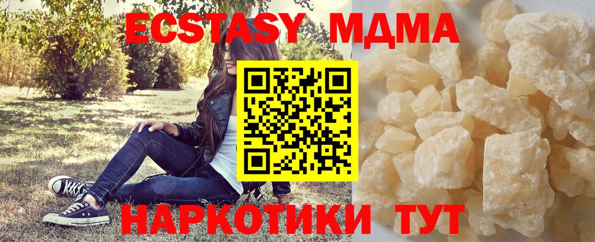 МДМА кристаллы  МДМА VHQ  Вход с VPN  Стерлитамак 