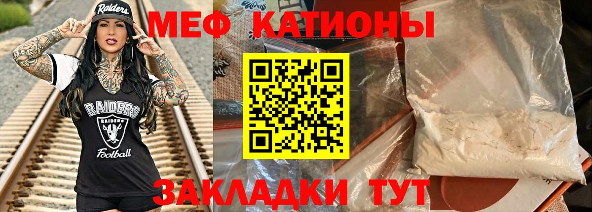 Меф мяу мяу  Стерлитамак