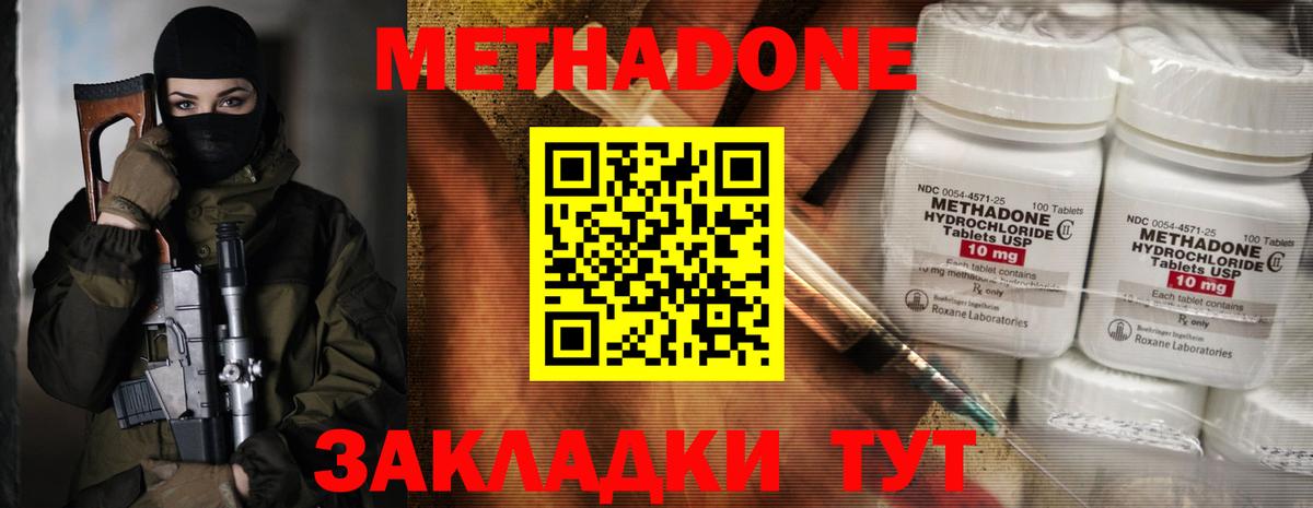   зеркало  МЕТАДОН methadone  Вход с VPN  МЕТАДОН кристалл  Стерлитамак 