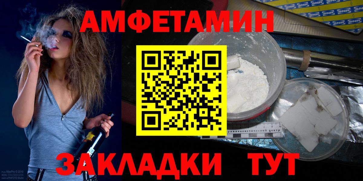 Первитин кристалл  МЕТАМФЕТАМИН  Стерлитамак  Вход с VPN 